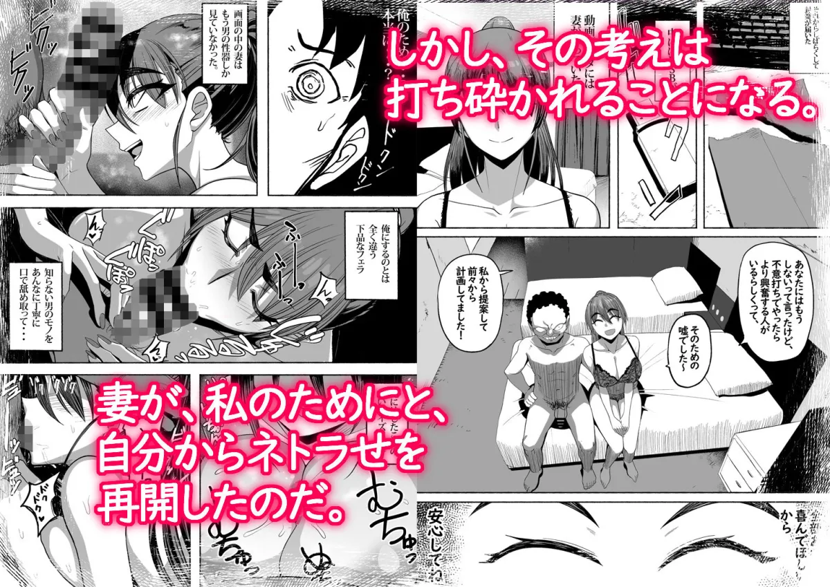 支配する言葉3 人妻寝取らせ編・後編 支配する言葉3 人妻寝取らせ編・後編