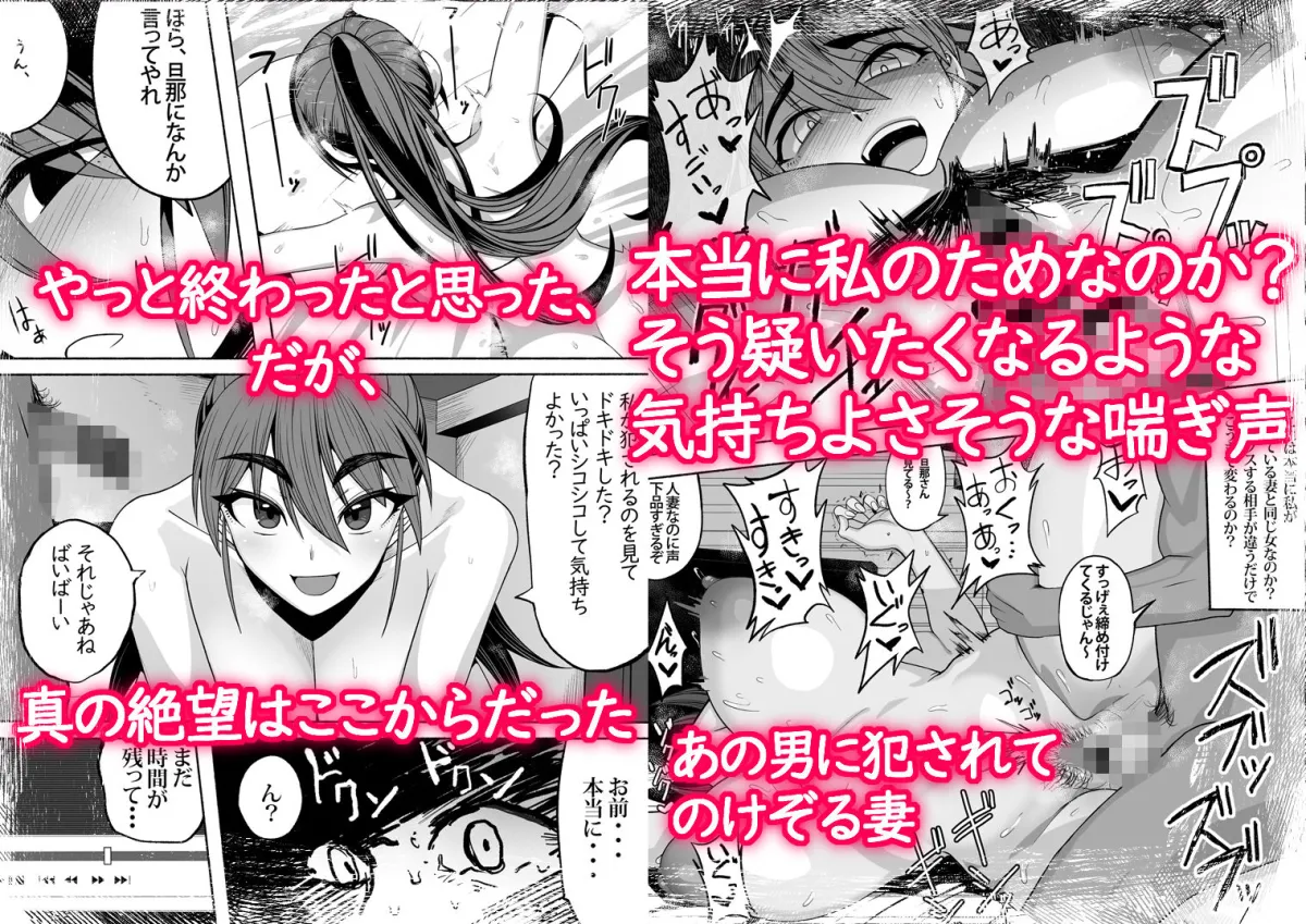 支配する言葉3 人妻寝取らせ編・後編 支配する言葉3 人妻寝取らせ編・後編