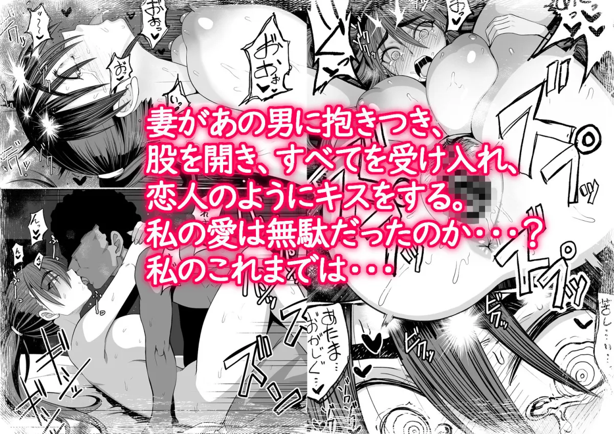 支配する言葉3 人妻寝取らせ編・後編 支配する言葉3 人妻寝取らせ編・後編
