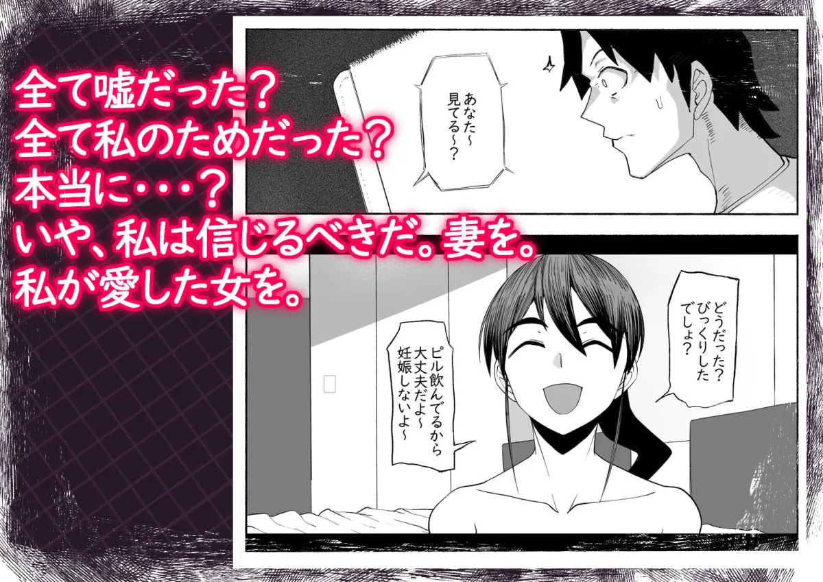 支配する言葉3 人妻寝取らせ編・後編 支配する言葉3 人妻寝取らせ編・後編