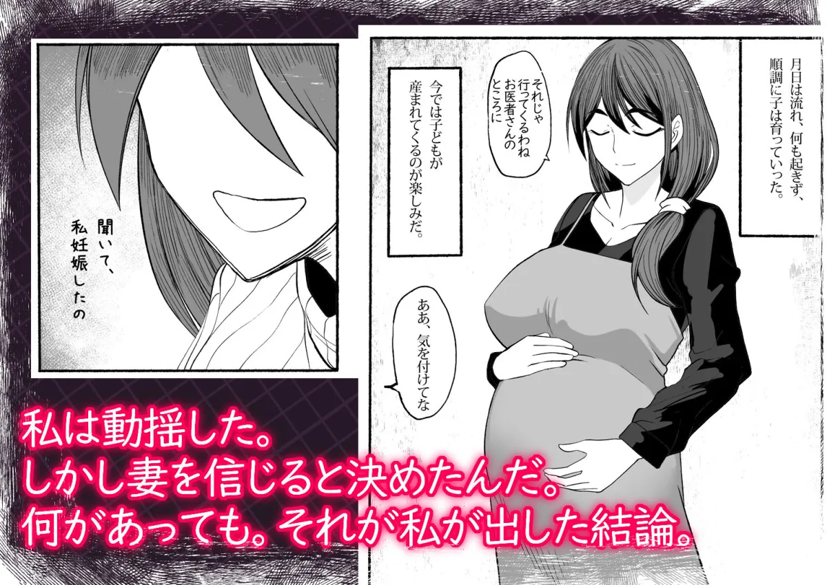 支配する言葉3 人妻寝取らせ編・後編 支配する言葉3 人妻寝取らせ編・後編