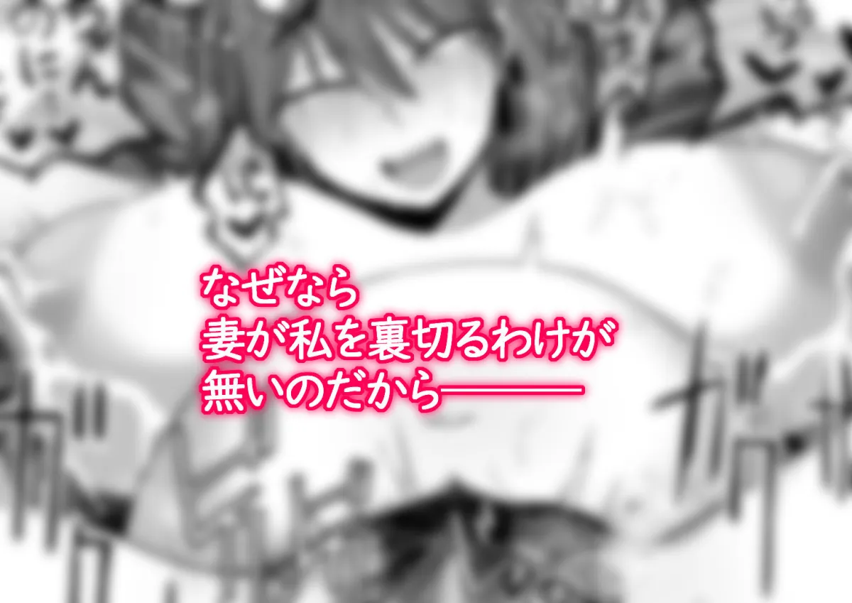 支配する言葉3 人妻寝取らせ編・後編 支配する言葉3 人妻寝取らせ編・後編