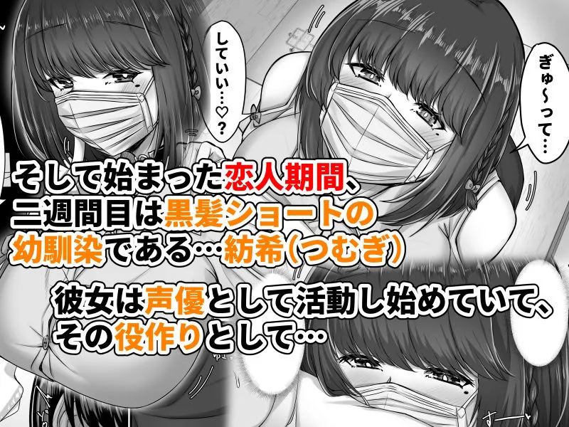 幼なじみハーレムから始まる恋人性活〜黒髪ショートの巨乳幼馴染とたっぷりコスプレセックスした一週間の恋人期間〜 幼なじみハーレムから始まる恋人性活〜黒髪ショートの巨乳幼馴染とたっぷりコスプレセックスした一週間の恋人期間〜