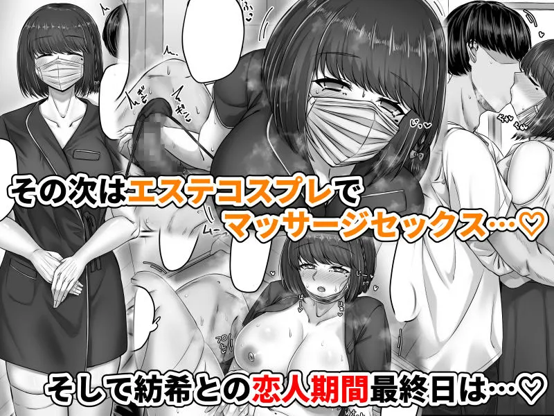 幼なじみハーレムから始まる恋人性活〜黒髪ショートの巨乳幼馴染とたっぷりコスプレセックスした一週間の恋人期間〜 幼なじみハーレムから始まる恋人性活〜黒髪ショートの巨乳幼馴染とたっぷりコスプレセックスした一週間の恋人期間〜