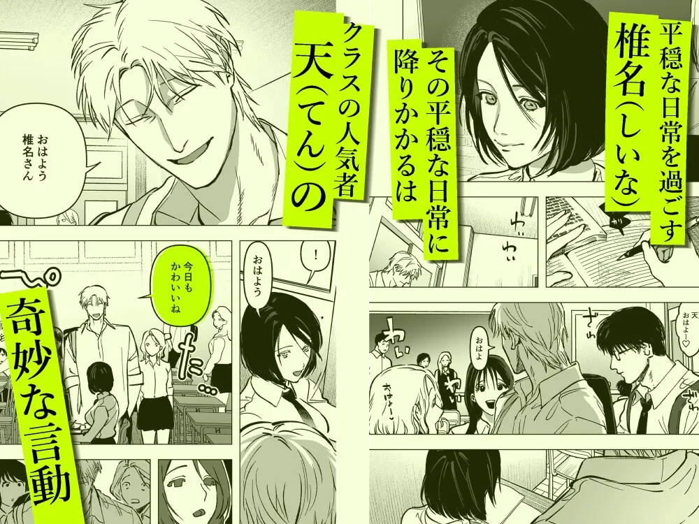 ふたりだけのかたち ふたりだけのかたち