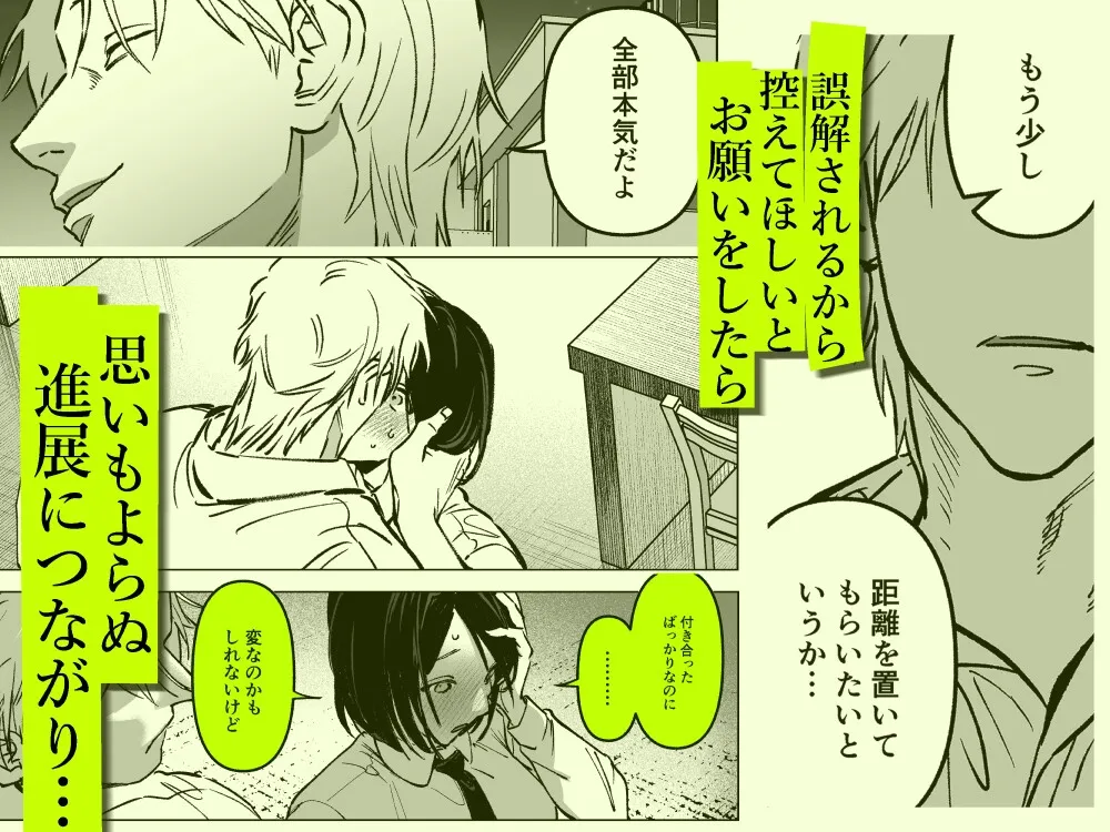 ふたりだけのかたち ふたりだけのかたち