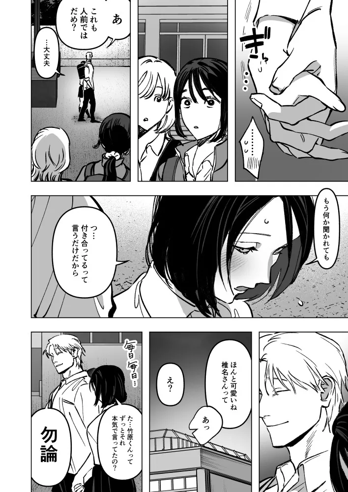 ふたりだけのかたち ふたりだけのかたち