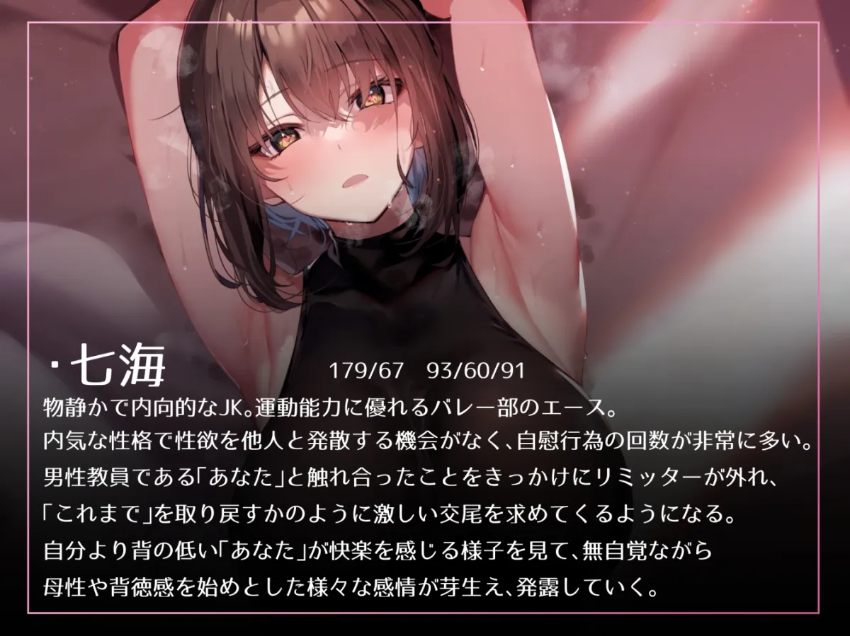 【高身長ダウナー女性優位】性欲が強すぎる女生徒だらけの学園で先生として雇われ寡黙な高身長バレー部JKと汗蒸れ性処理交尾【やわマゾ向けあまあま責めあり】 【高身長ダウナー女性優位】性欲が強すぎる女生徒だらけの学園で先生として雇われ寡黙な高身長バレー部JKと汗蒸れ性処理交尾【やわマゾ向けあまあま責めあり】