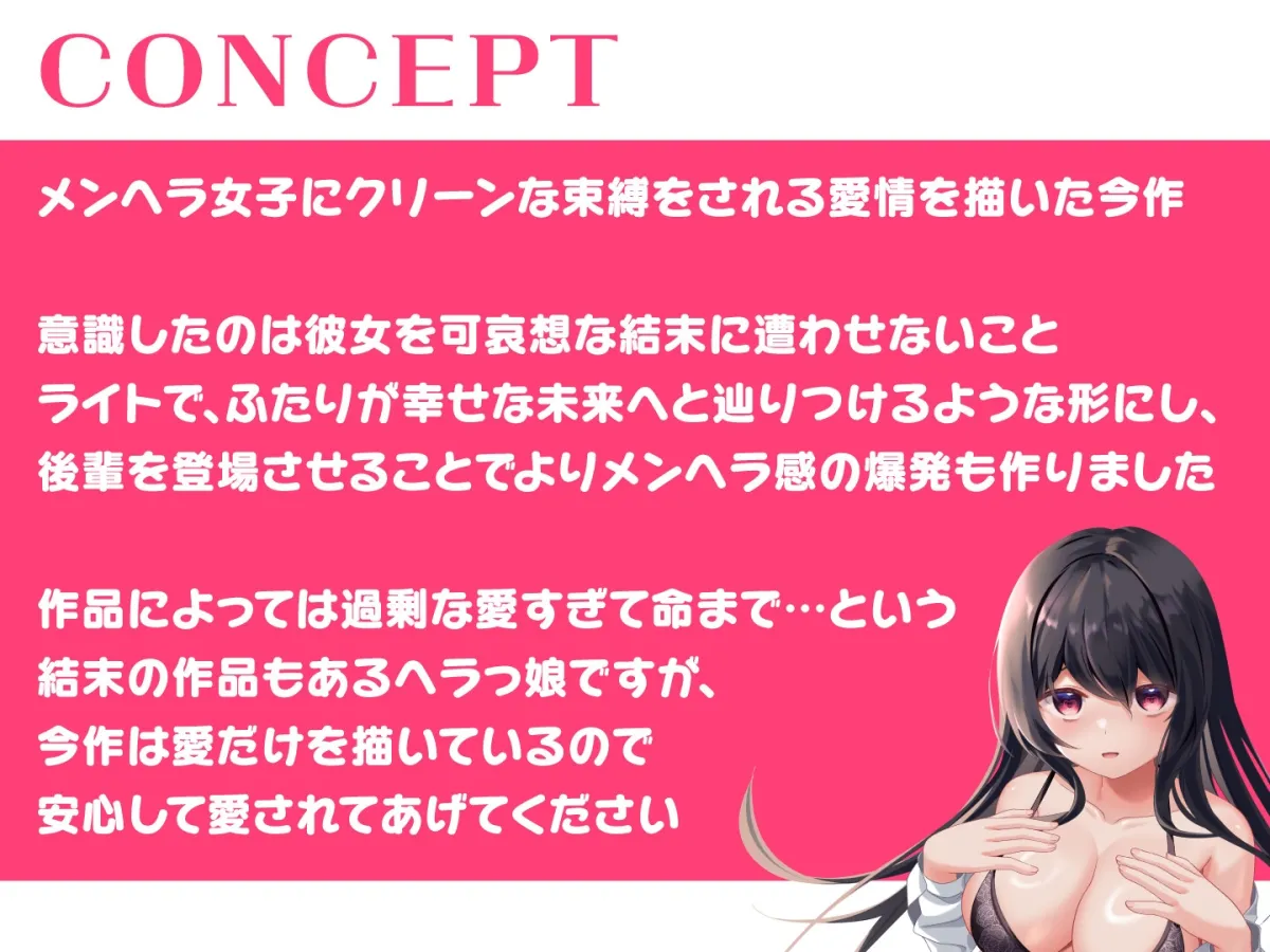 【期間限定55円】恋するヘラっJK娘と束縛セックスらいふ＜KU100＞