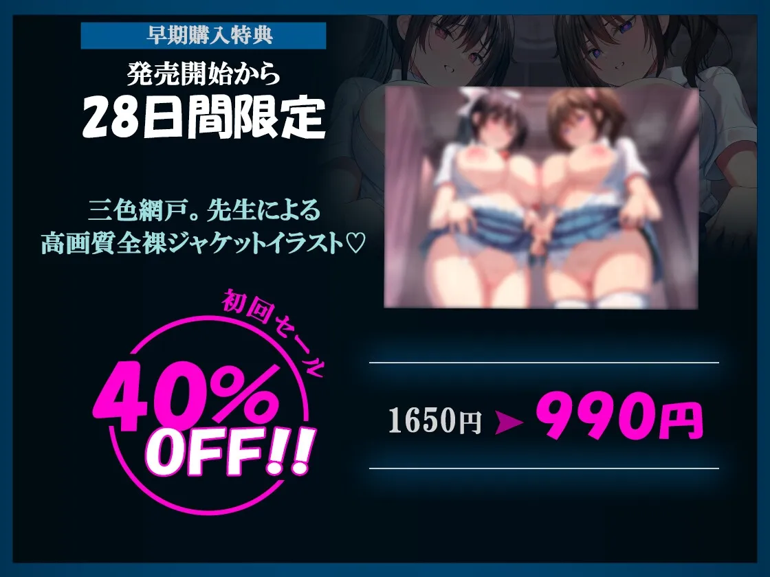 《早期購入特典付き》【常識改変】催眠アプリ性活~風紀委員長の親友は用務員の性処理係~ 《早期購入特典付き》【常識改変】催眠アプリ性活~風紀委員長の親友は用務員の性処理係~