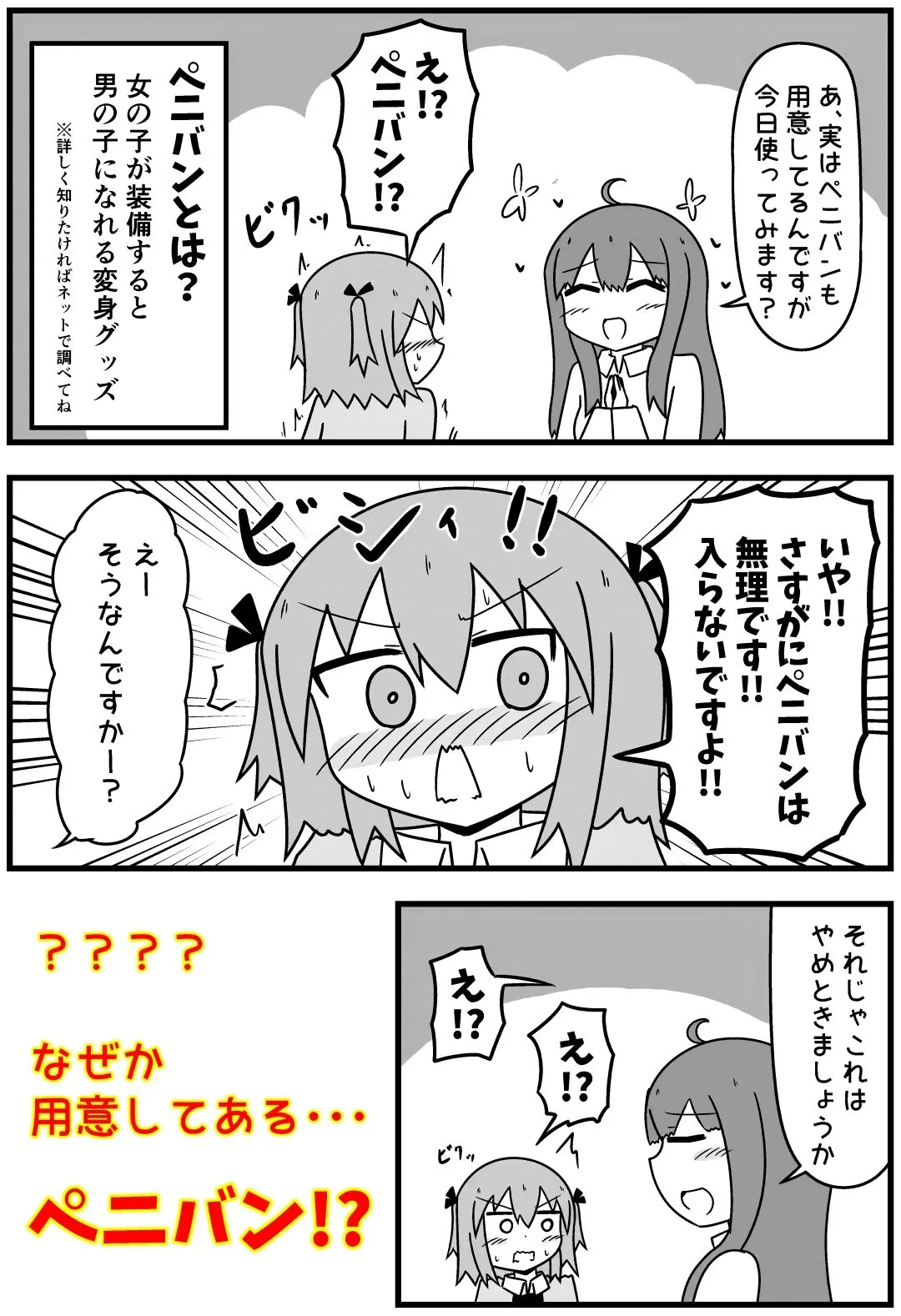 童貞が風俗に行って無理やり女装させられるイメージプレイをする話 まとめ本Vol.5