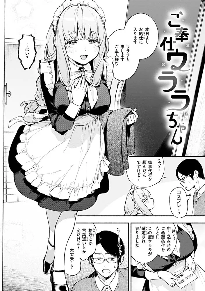 ごちそうさま ごちそうさま