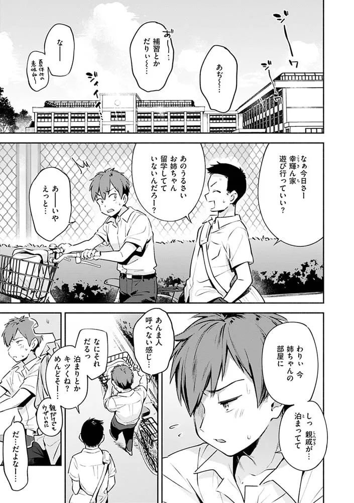 ごちそうさま ごちそうさま