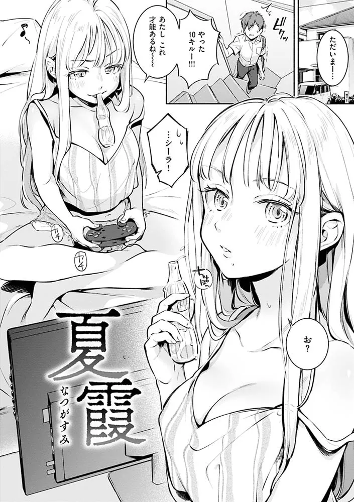 ごちそうさま ごちそうさま