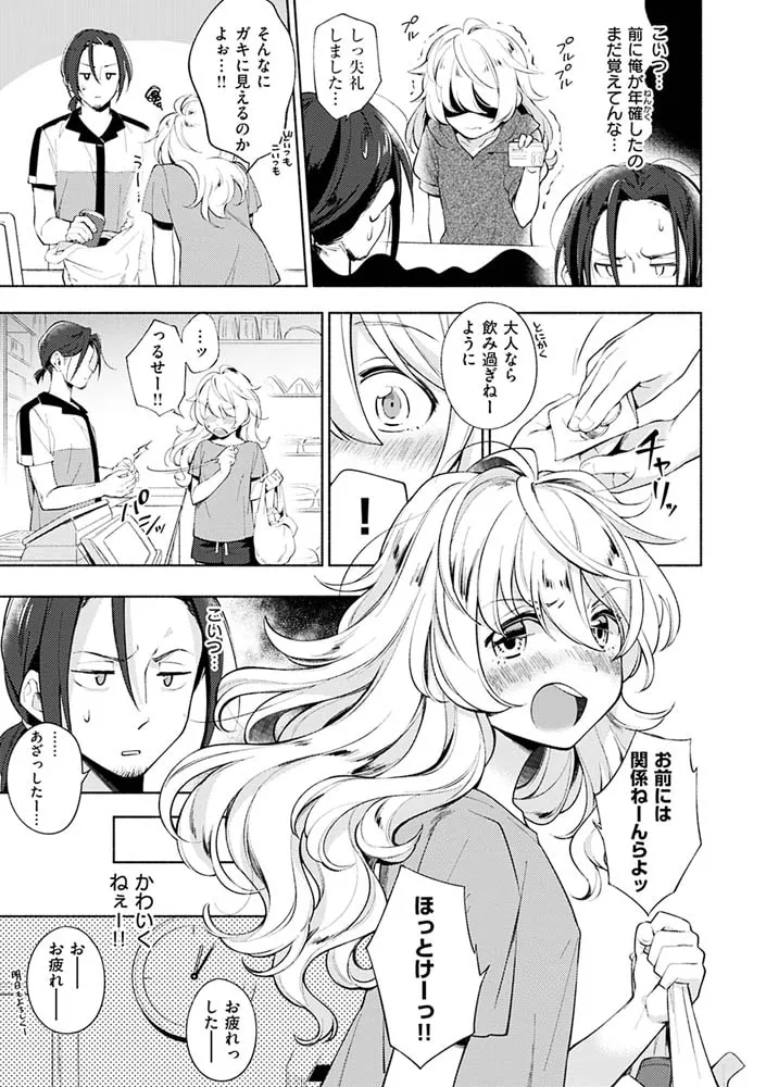 ごちそうさま ごちそうさま