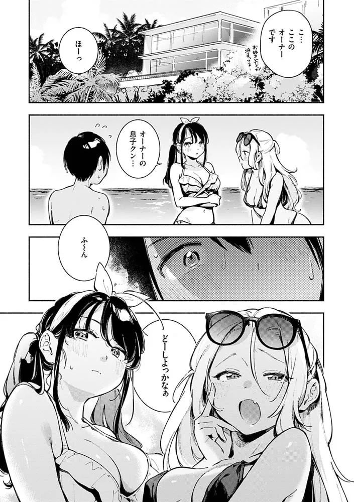 ごちそうさま ごちそうさま