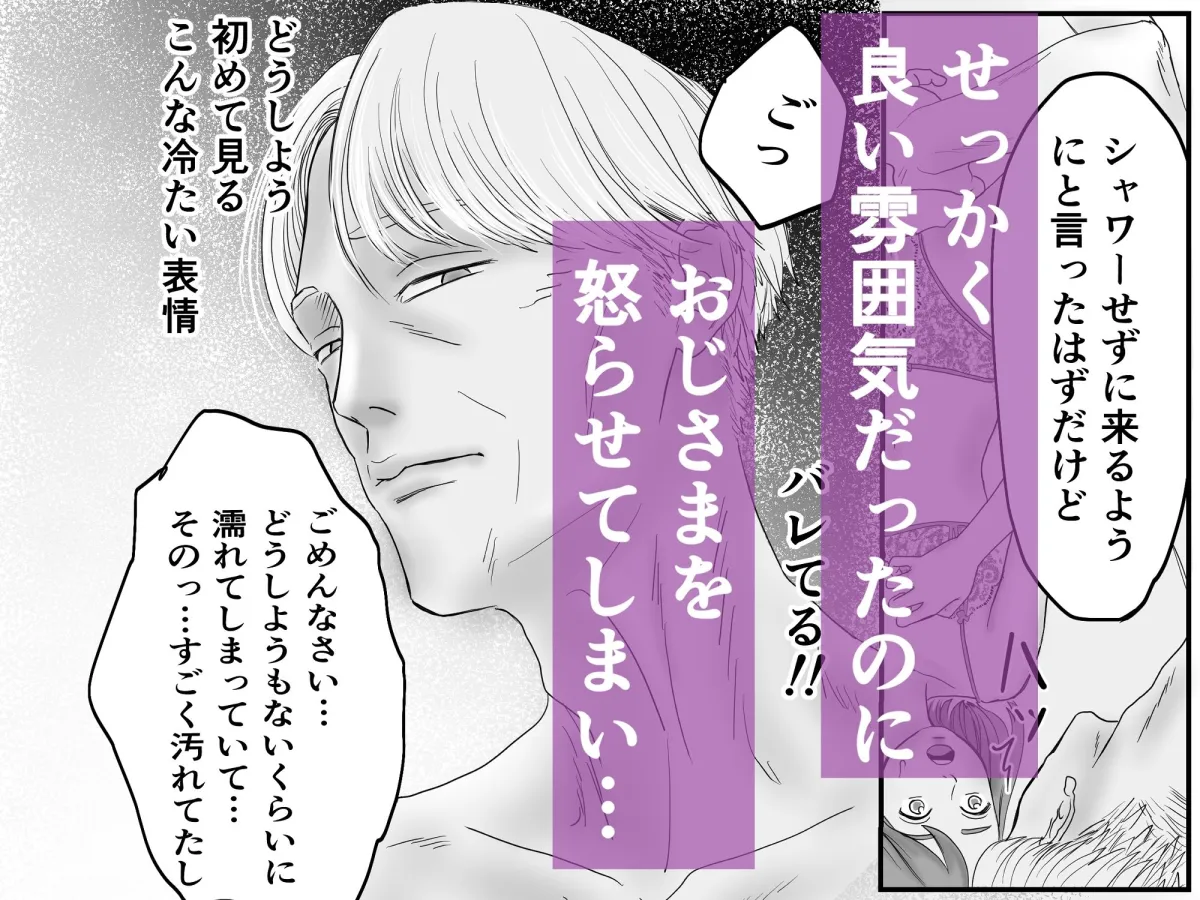 せめてあなたに飼われたい