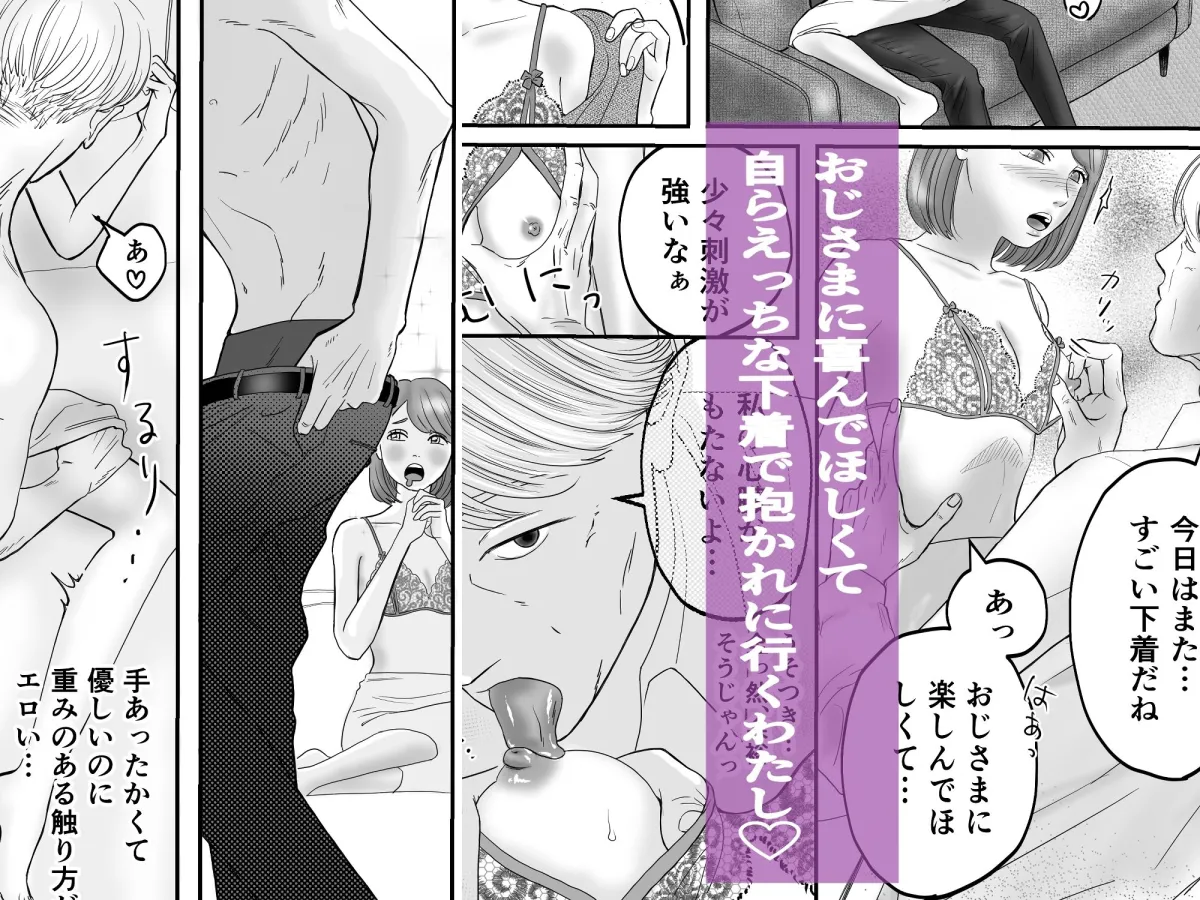 せめてあなたに飼われたい