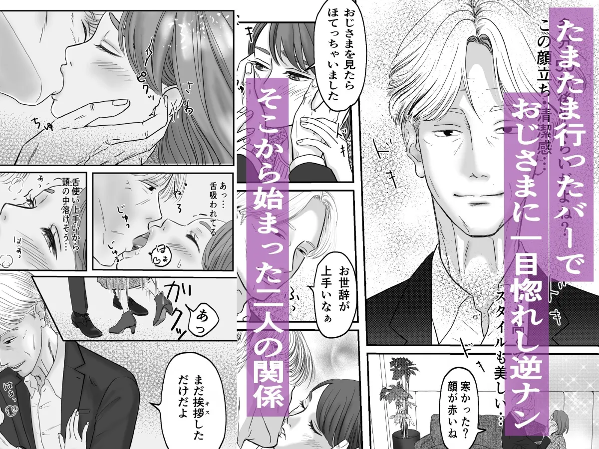 せめてあなたに飼われたい