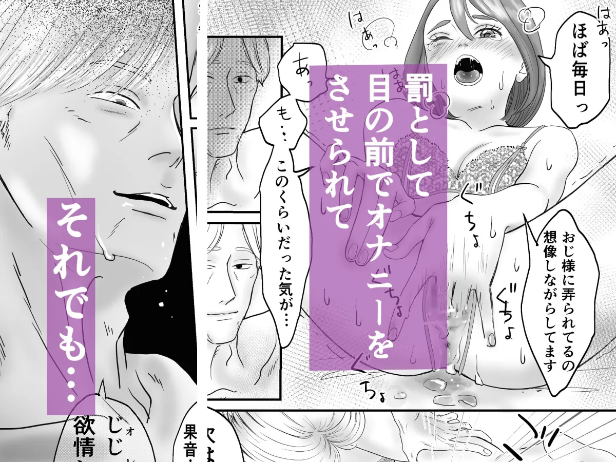 せめてあなたに飼われたい