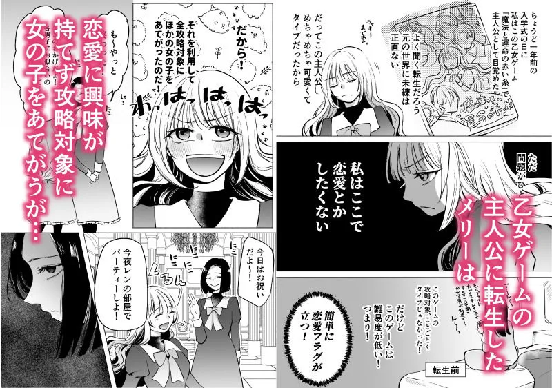 女友達の王子に襲われました 女友達の王子に襲われました