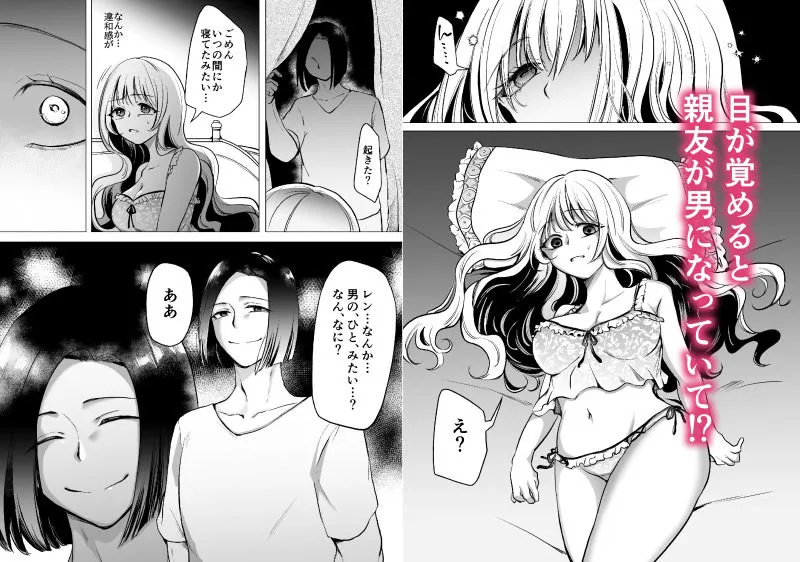 女友達の王子に襲われました 女友達の王子に襲われました