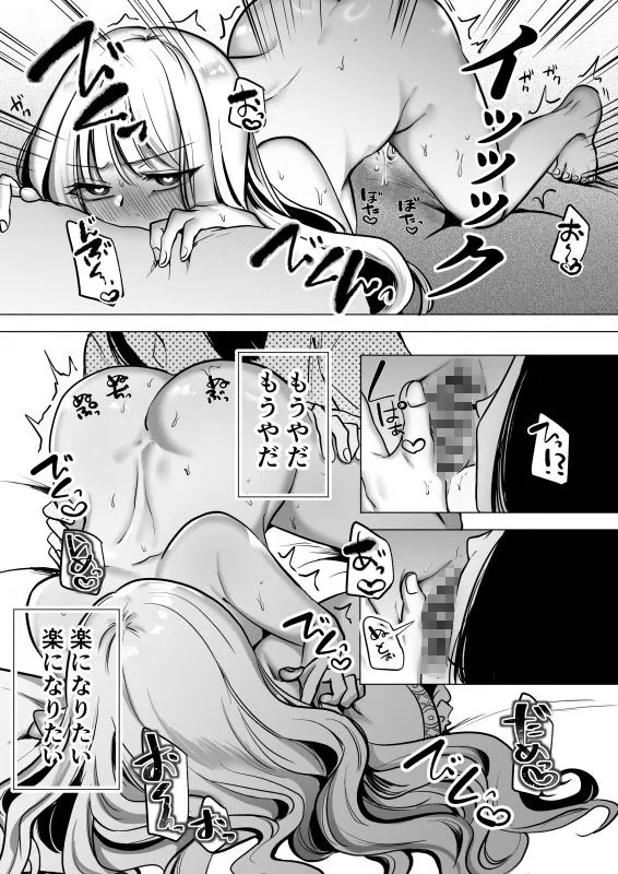 女友達の王子に襲われました 女友達の王子に襲われました