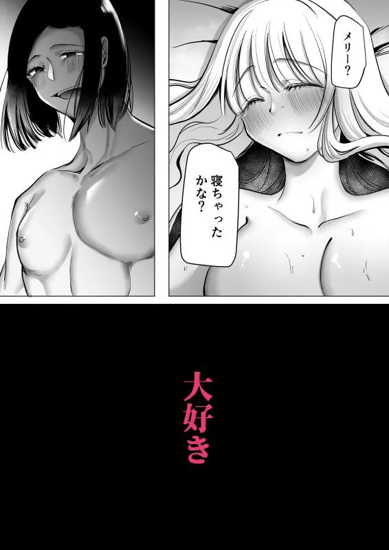 女友達の王子に襲われました 女友達の王子に襲われました