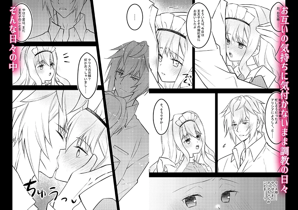 公爵様のメイド 3 ～断罪回避できたのに家が没落したため性奉仕メイドとして売られてしまい快楽地獄です～