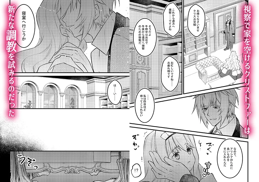 公爵様のメイド 3 ～断罪回避できたのに家が没落したため性奉仕メイドとして売られてしまい快楽地獄です～