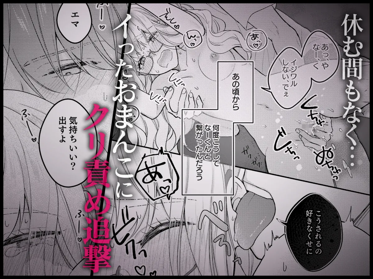 サド狂い | 執愛調教アンソロジー サド狂い | 執愛調教アンソロジー