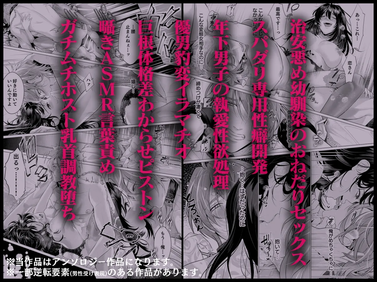 サド狂い | 執愛調教アンソロジー サド狂い | 執愛調教アンソロジー