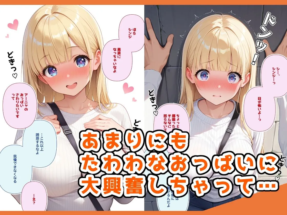 アーニャちゃんは日本語が苦手 アーニャちゃんは日本語が苦手
