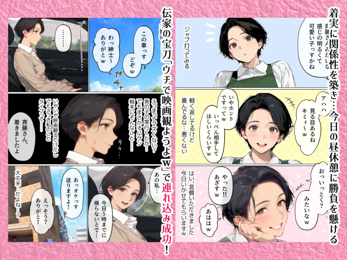 バ先のパート主婦(41)を家に連れ込んだら10年ぶりの汗だく本気セックスで巨乳首ビン勃ち放尿アクメした話 バ先のパート主婦(41)を家に連れ込んだら10年ぶりの汗だく本気セックスで巨乳首ビン勃ち放尿アクメした話