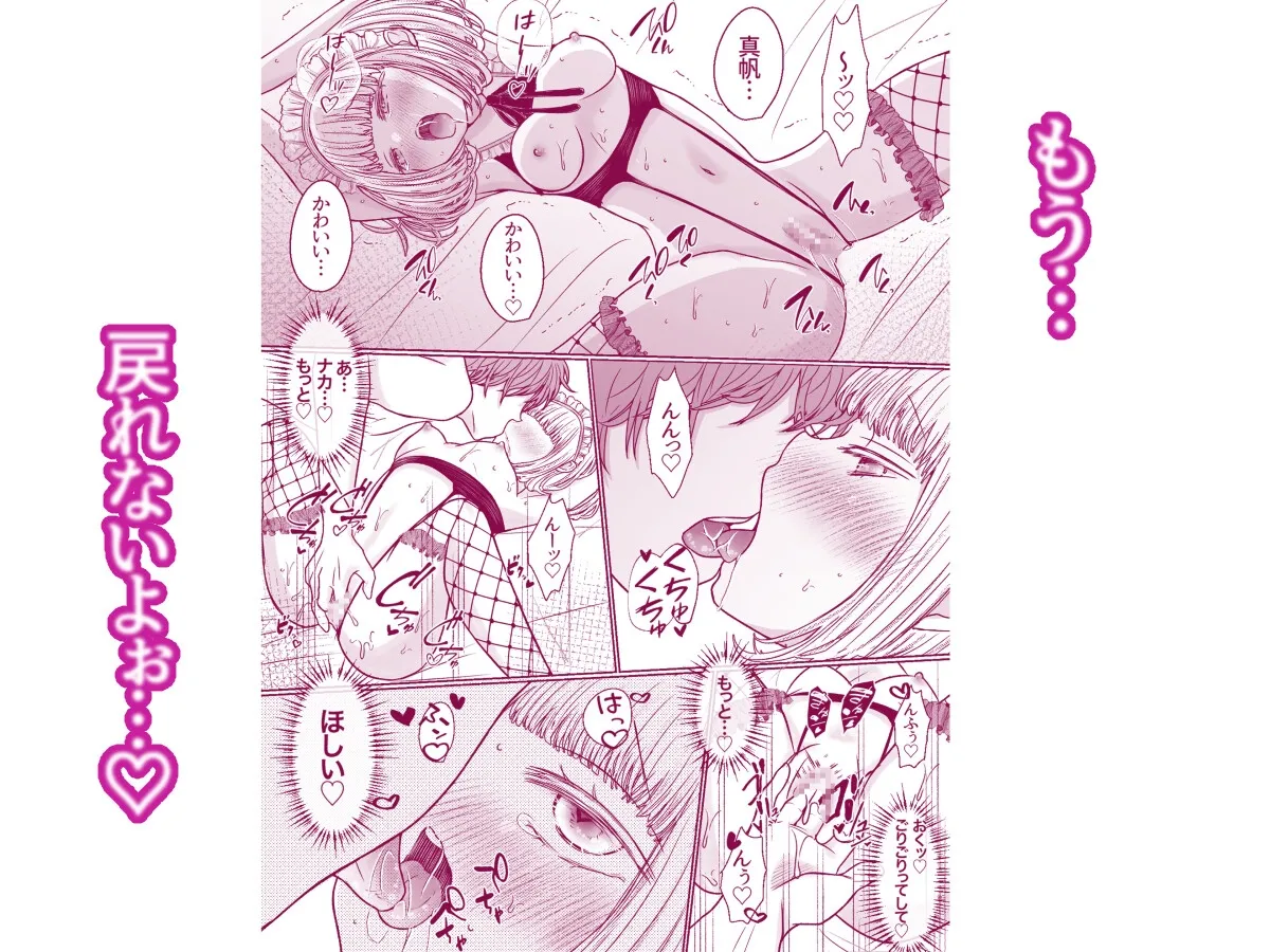 ヤンデレ義兄の策略愛〜大好きなおにいちゃんに快楽堕ちさせられて電流調教されています〜 ヤンデレ義兄の策略愛〜大好きなおにいちゃんに快楽堕ちさせられて電流調教されています〜