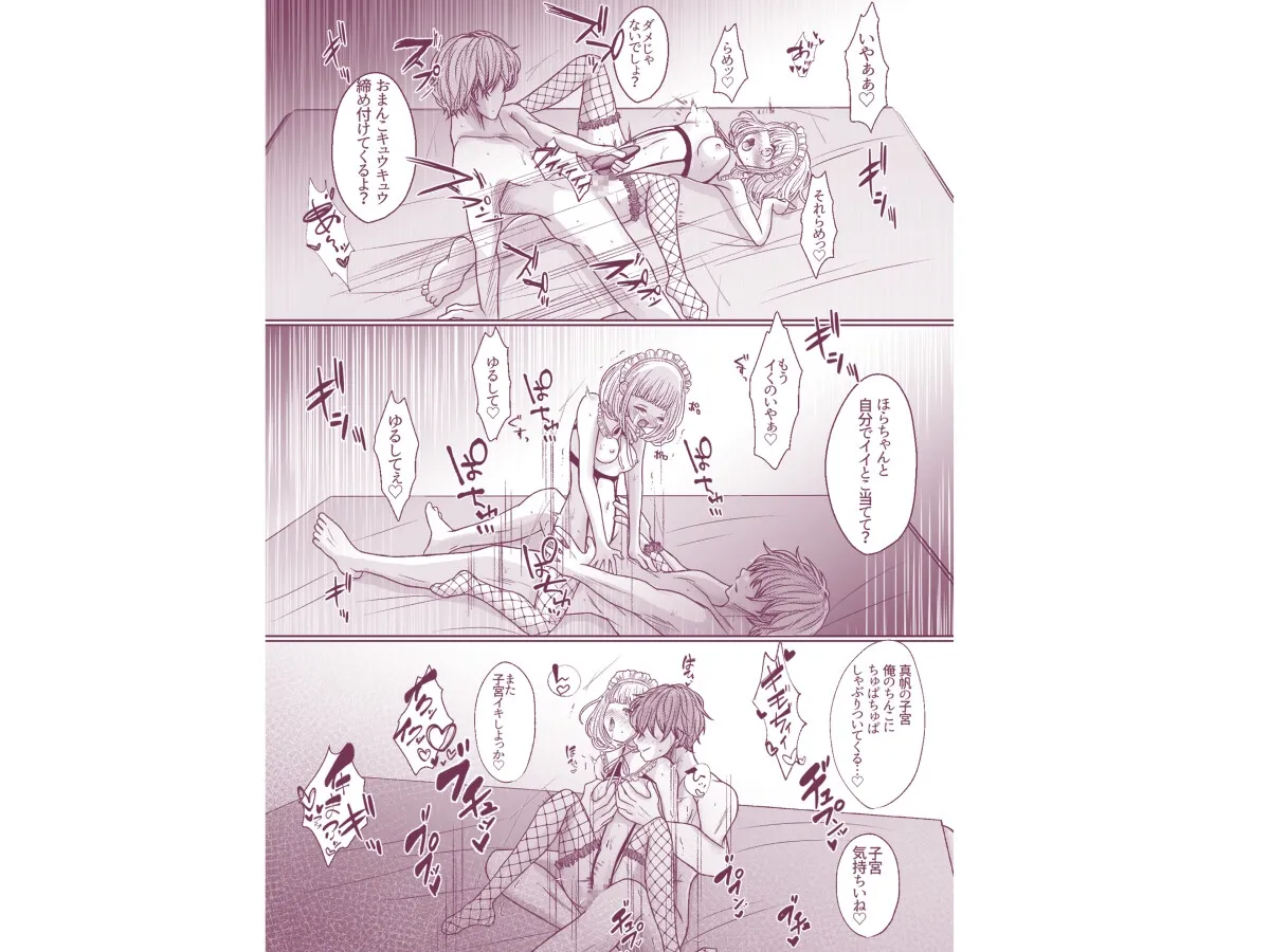 ヤンデレ義兄の策略愛〜大好きなおにいちゃんに快楽堕ちさせられて電流調教されています〜 ヤンデレ義兄の策略愛〜大好きなおにいちゃんに快楽堕ちさせられて電流調教されています〜