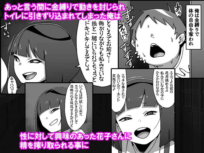 メスガキトイレの花子さん メスガキトイレの花子さん