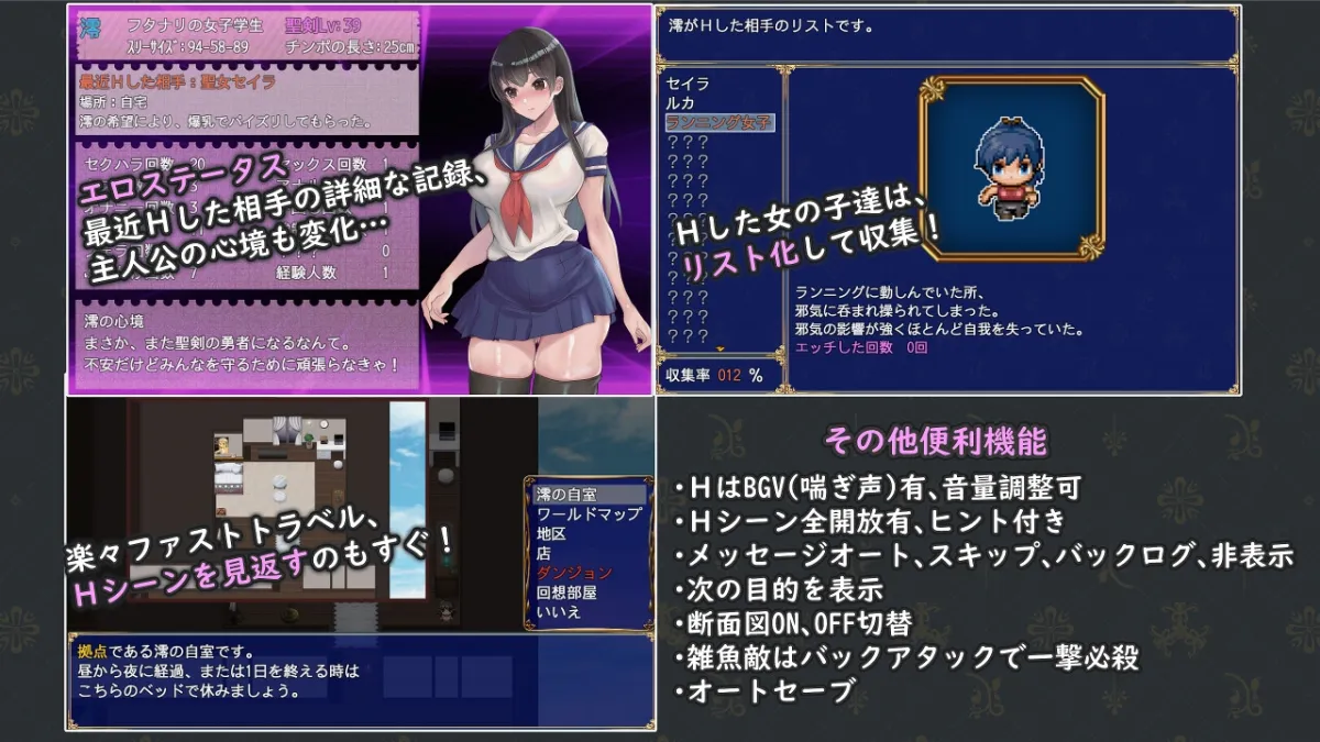 フタナリ制服少女RPG~異世界からの侵略者~ フタナリ制服少女RPG~異世界からの侵略者~