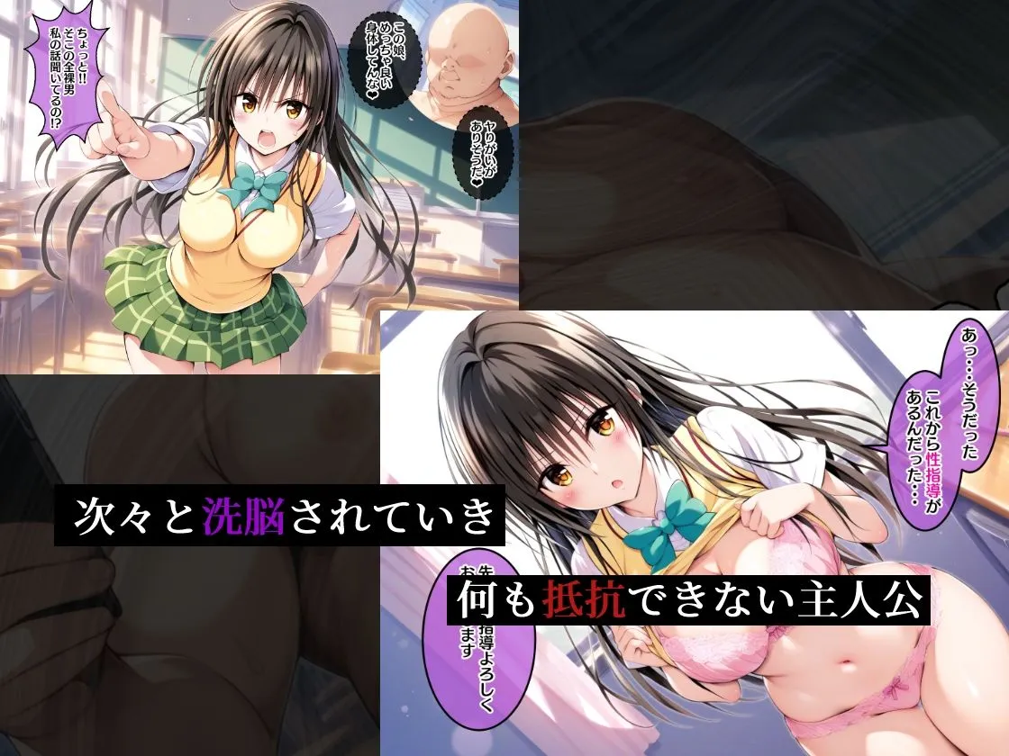 結城家催眠支配ー性指導おじさんによるNTR記録ー