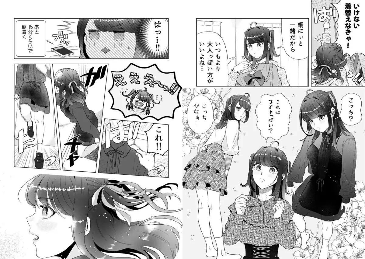 スイーツはめでたし×2のあとで