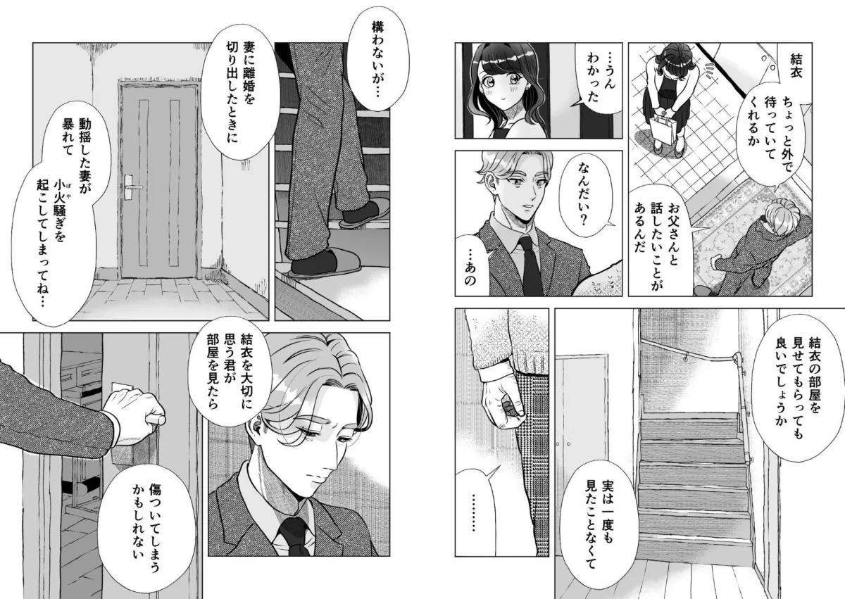 スイーツはめでたし×2のあとで