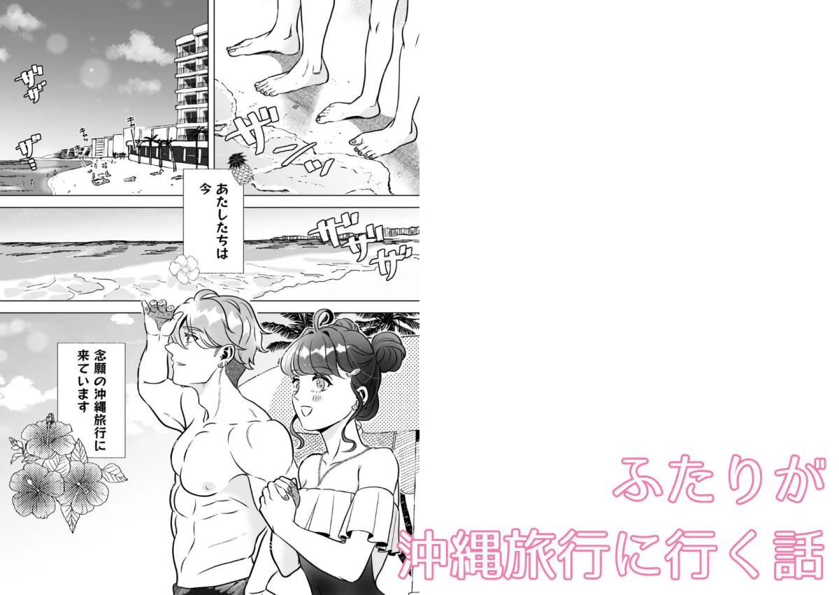 スイーツはめでたし×2のあとで