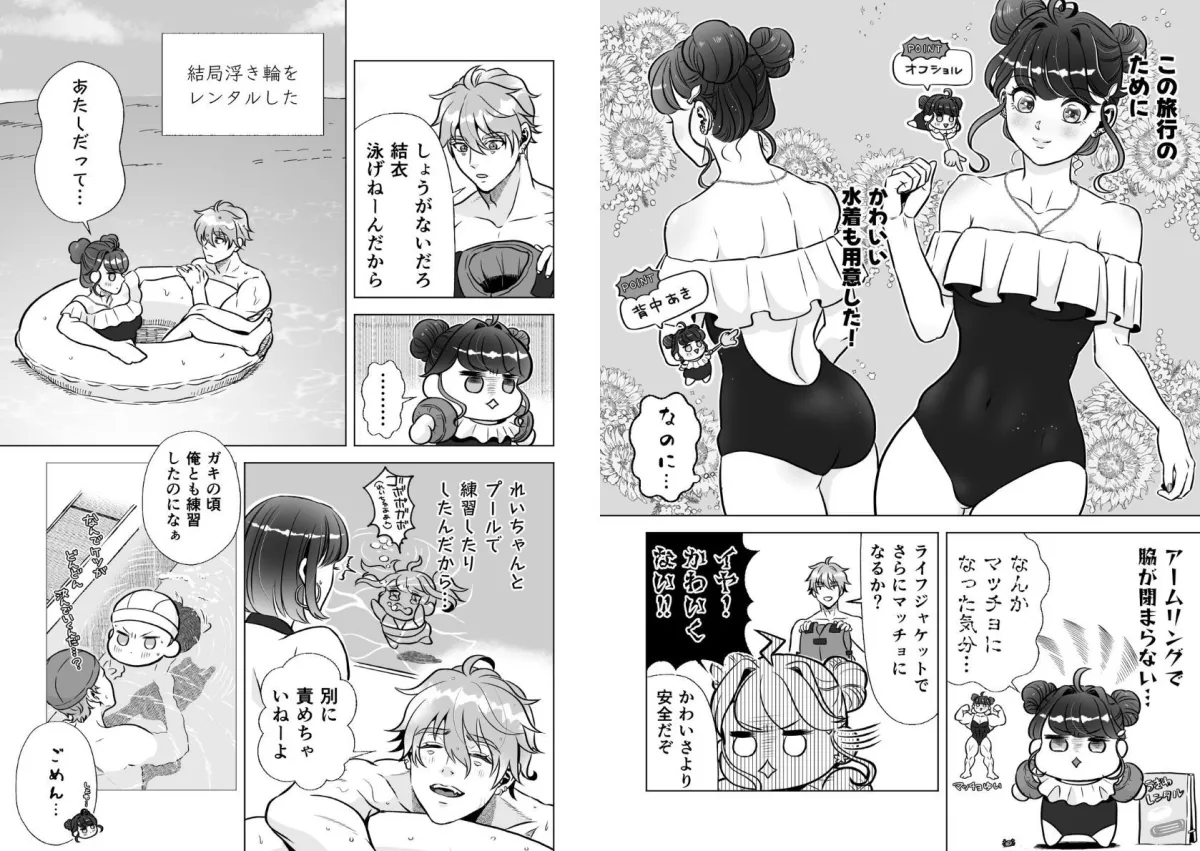 スイーツはめでたし×2のあとで