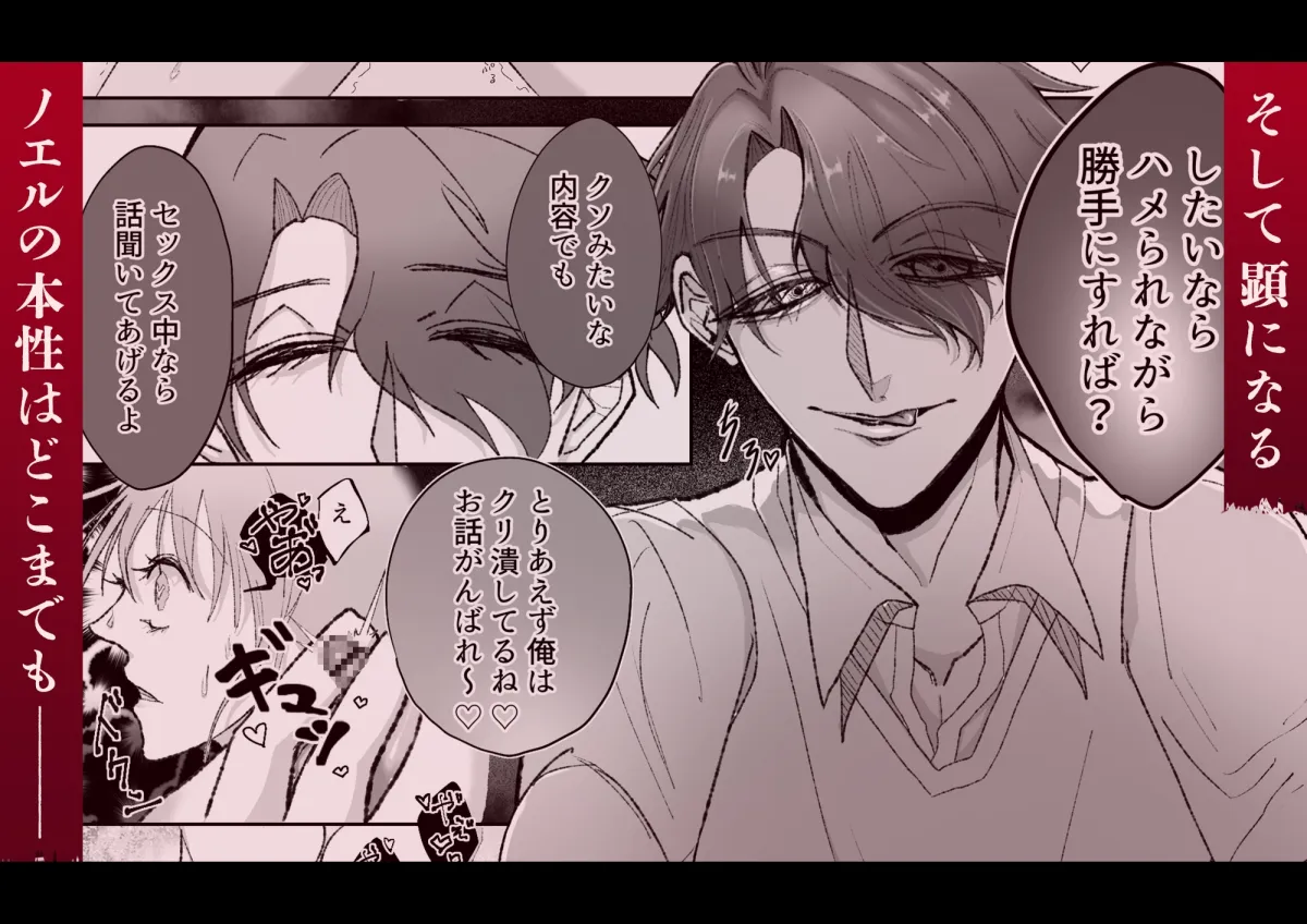 ノエルくんは愛が分からない。