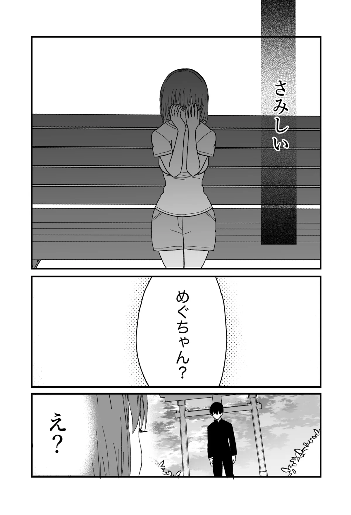 帰ってはいけないと言われていた故郷で初恋の男の子と再会したら怪異でした