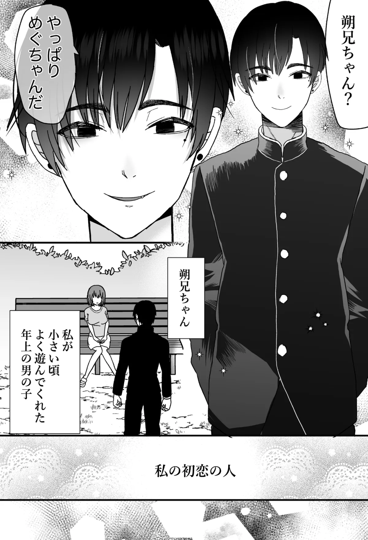 帰ってはいけないと言われていた故郷で初恋の男の子と再会したら怪異でした