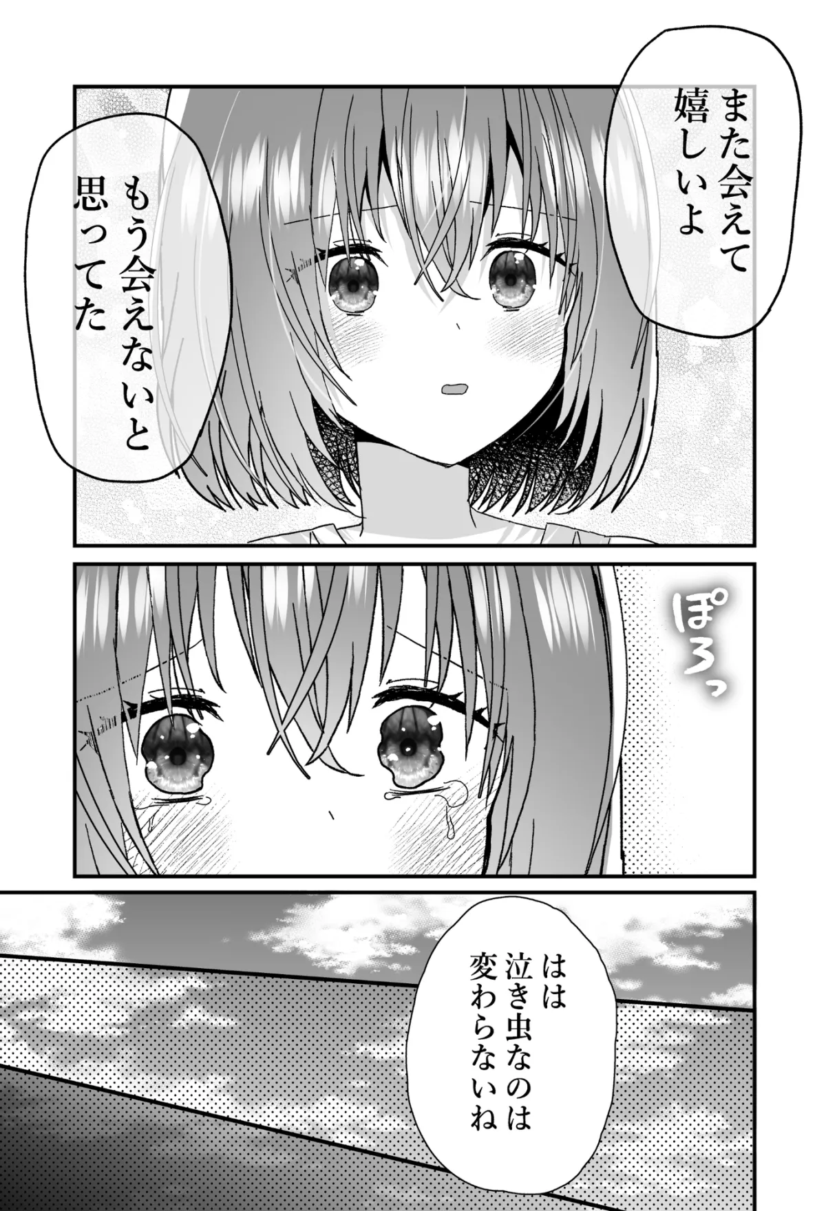 帰ってはいけないと言われていた故郷で初恋の男の子と再会したら怪異でした