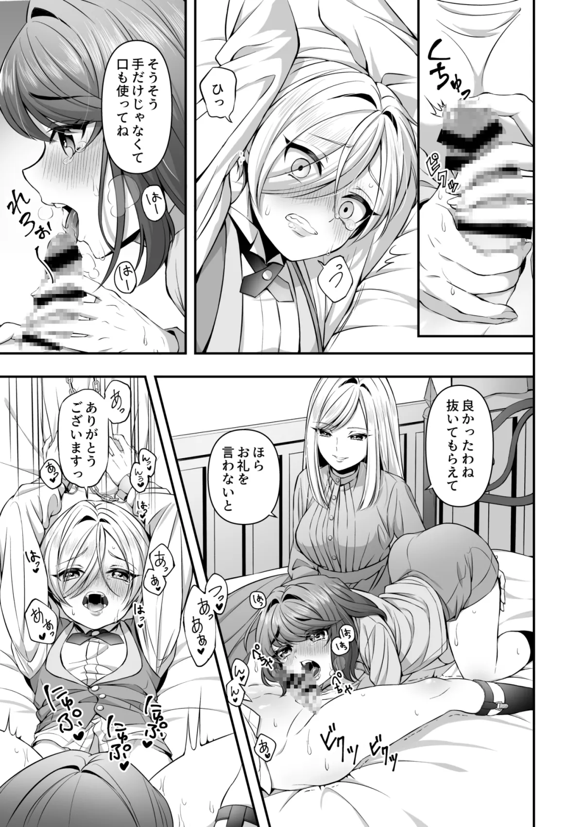 先輩に言われるがまま私は少年を犯しました