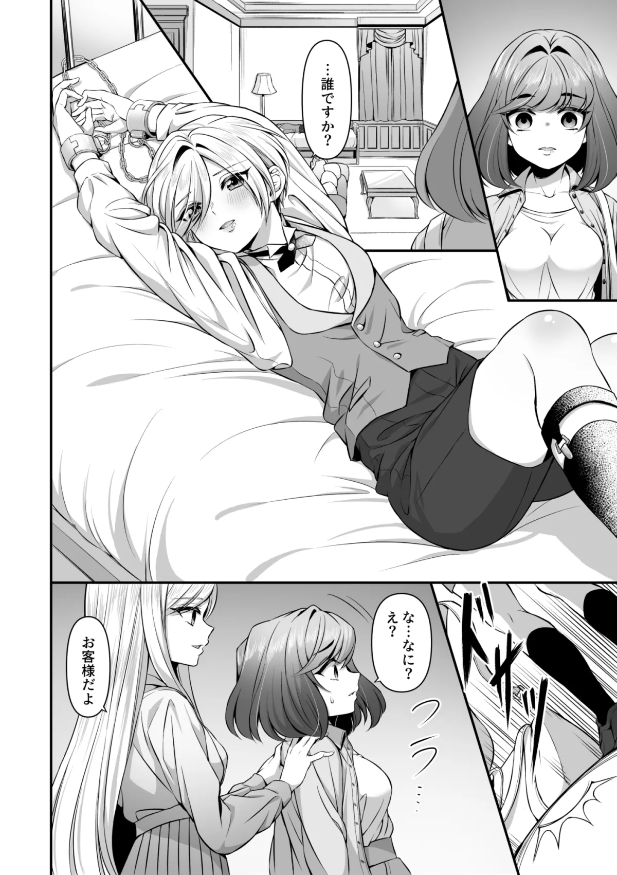 先輩に言われるがまま私は少年を犯しました