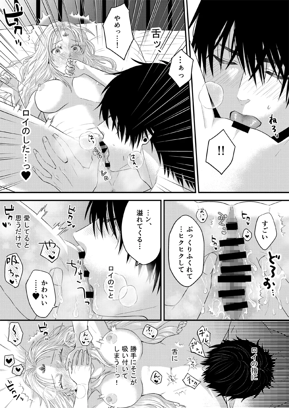 森の魔女と青年は愛を教え合う